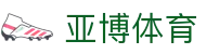 亚博体育官方全站 - Yabo Sports（中国）直营综合娱乐平台